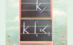 拼音k占哪个格（拼音中的k应该怎么占格）