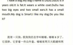你的宠物狗怎么样英语作文（你的宠物狗怎么样英语作文怎么写）