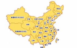 2016年中国有多少个省（2020年中国有几个省）