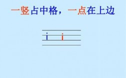 汉语拼音i怎么写（汉语拼音i怎么写法）
