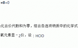 hclo和kclo哪个更稳定（kcl和hclo4）