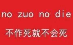 zuoren是哪个zuo（做人是哪个zuo）