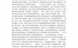 中国历史我怎么看作文（中国历史作文怎么写?）
