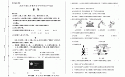 衢州科学中考哪个版本（衢州市中考科学试卷2020）