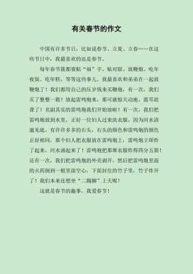 我们的春节上海作文怎么写（春节作文标题怎么写吸引人）-图3