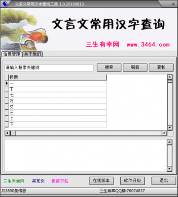 中文换位文言文（中文转换文言文转换器）-图2