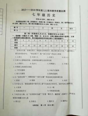 北京市七年级月考考哪个（北京初一期末考试试卷及答案）-图3