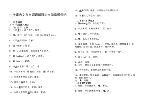 还和古语哪个词相同（还在古汉语中的读音）-图1
