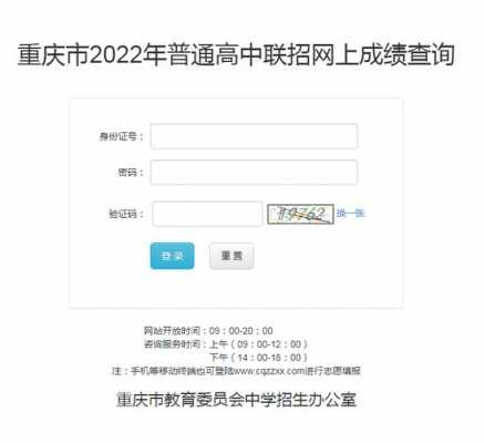 重庆中考查分哪个网（重庆2021中考在哪里查分）-图2