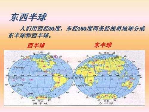 西经45度在哪个时区（西经45度是东半球还是西半球）-图1