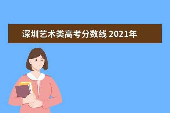 深圳高考网总分是多少（深圳高考满分是多少?2021）-图2