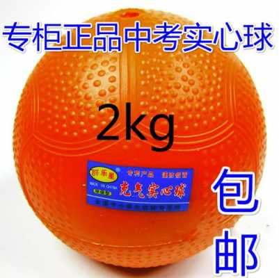 广州中考实心球哪个牌子好（2023广州中考实心球满分多少米）-图1