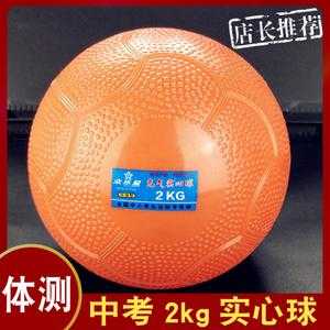 广州中考实心球哪个牌子好（2023广州中考实心球满分多少米）-图3