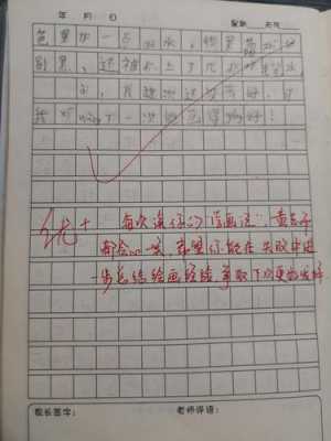 二年级下册周记怎么写语文（小学二年级语文周记怎么写不少于100个字）-图2