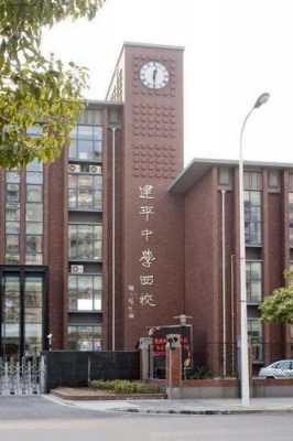 上海建平中学哪个最好（上海建平中学全国排名）-图2