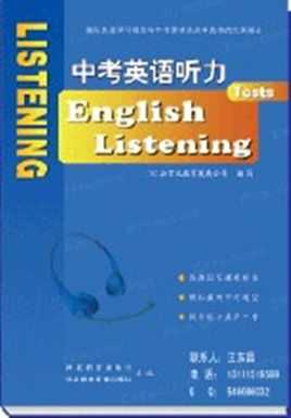 包含上海中考听力哪个台的词条-图2
