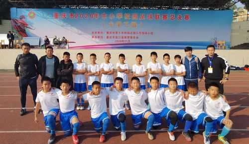 重庆哪个中学足球好（重庆市足球特色学校名单）-图2