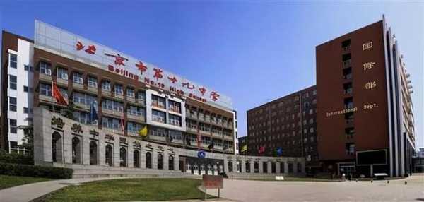 北京十三分校属于哪个片区（北京市第十三分中学分校）-图2