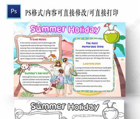 用英语怎么说暑假生活（暑假生活英语怎么读）-图2