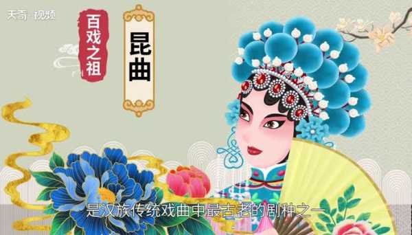 中国百戏之师是哪个剧种（中国百戏之师是哪个剧种世界水利文化的鼻祖）-图2