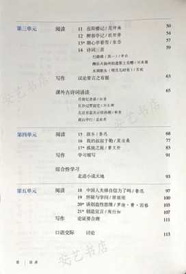 郑州九年级语文是哪个版本（郑州初中语文是什么版本）-图3