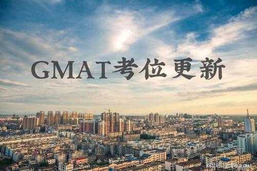 gmat上海考场哪个好（gmat 上海考场）-图1
