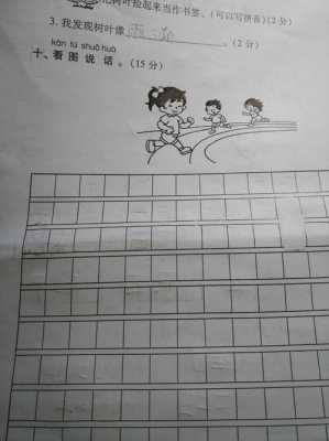 看图写话跑步比赛怎么写（看图写话跑步比赛怎么写二年级）-图1