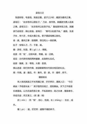 必读中国文言文（必读的文言文）-图2