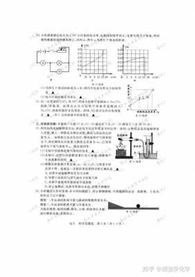 衢州科学中考哪个版本（衢州市中考科学试卷2020）-图3