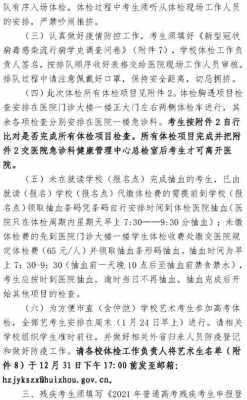 重庆高考体检抽血多少（2021重庆高考体检要裸检吗）-图2