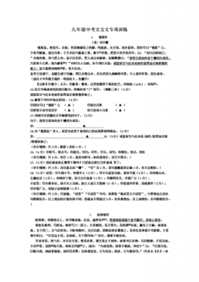2015重庆中考文言文（重庆中考文言文篇目2021）-图1