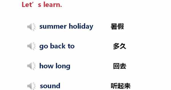 summerholiday用哪个介词（summer holiday的用法）-图2