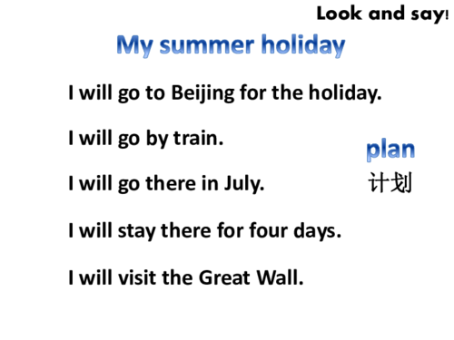 summerholiday用哪个介词（summer holiday的用法）-图1