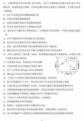 2017江苏高考生物有多少d线（江苏高考生物试卷及答案解析2017）-图3