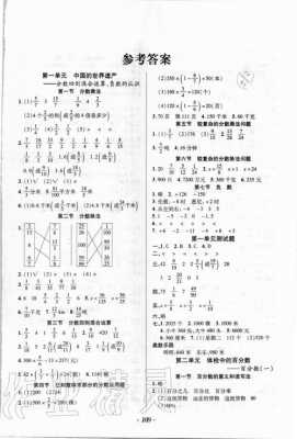山东东营数学是哪个版本（山东东营小学数学教材是什么版本）-图1