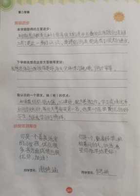 向往的北京怎么写四年级（北京四年级评价手册怎么写）-图2