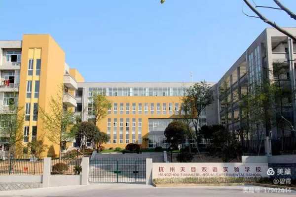 杭州哪个国际班好（杭州最好的国际学校小学到高中）-图1