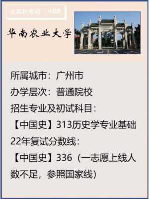 华南农业大学有多少人（华南农业大学招生官网）-图1