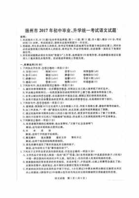2017广东中考语文言文（2017广东中考语文试卷）-图1