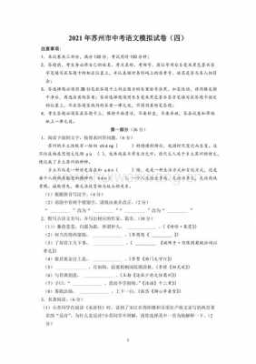 2017广东中考语文言文（2017广东中考语文试卷）-图2