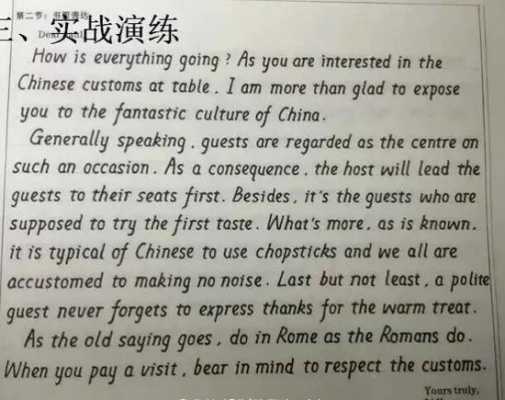 美丽的中国作文英文怎么说（美丽的中国作文英文怎么说的）-图2