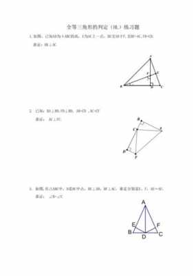 哪个条件不能判定全等（哪个定理不能证明三角形全等）-图3