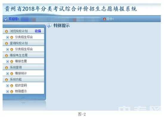 毕节填志愿在哪个网站（贵州毕节志愿者网登录入口）-图1