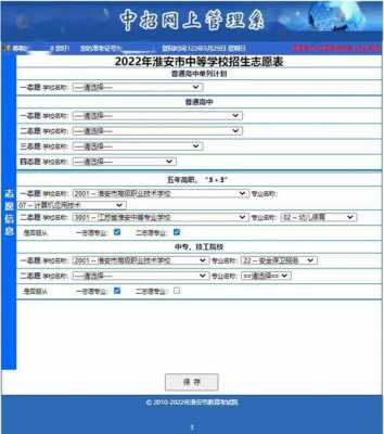 毕节填志愿在哪个网站（贵州毕节志愿者网登录入口）-图2
