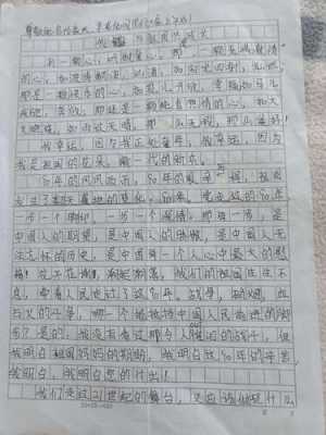 致最美中国人的信怎么写（致最美中国人的一封信）-图3